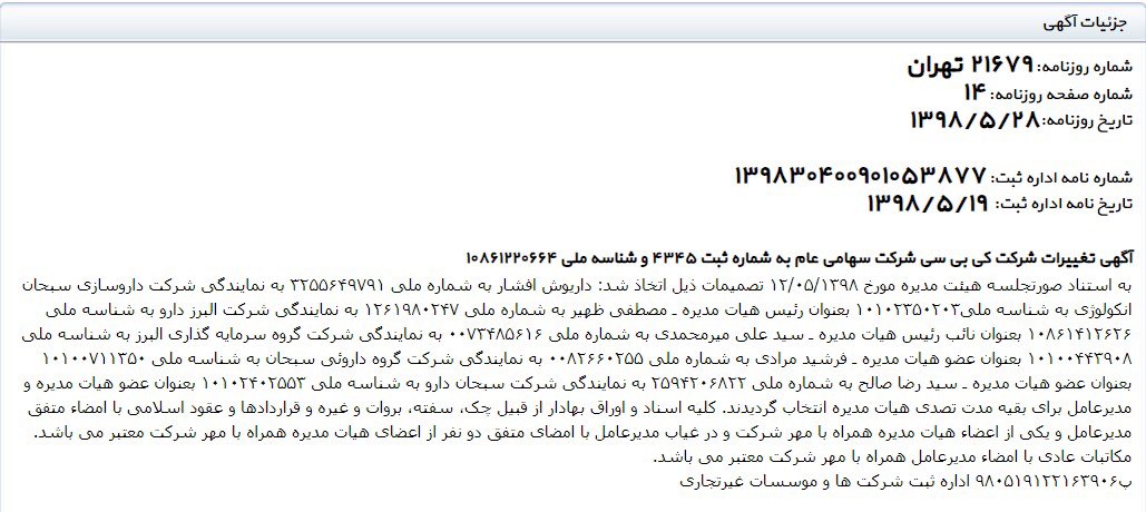 وهّاب‌زاده: قرار داد خرید کیت‌های تشخیصی در فروردین بسته شد/  با گرای سعودی اینترنشنال به آمریکا این محوله اصلا تحویل ایران نشده که بخواهد فروخته شود!