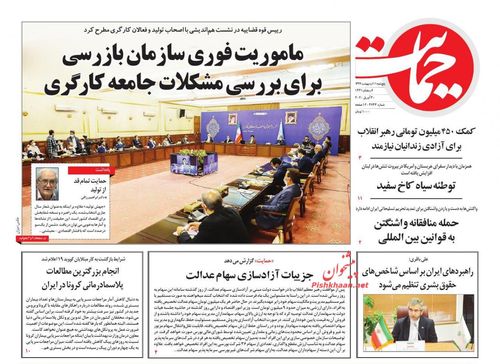 عناوین روزنامه‌های سیاسی ۱۱ اردیبهشت ۹۹/ حفتر در لباس قذافی +تصاویر