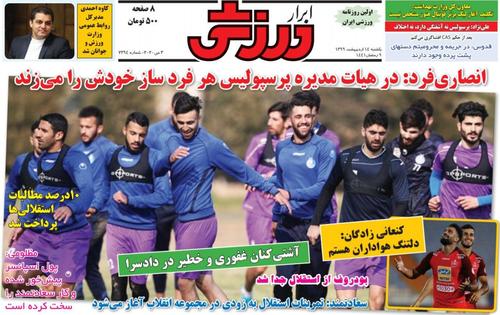 عناوین روزنامه‌های ورزشی ۱۴ اردیبهشت ۹۹/ طلسم فرهاد-سعادتمند امروز می‌شکند +تصاویر