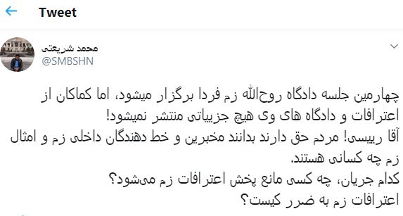 آقا رئیسی! مردم حق دارند مخبرین داخلی «روح‌الله زم» را بشناسند