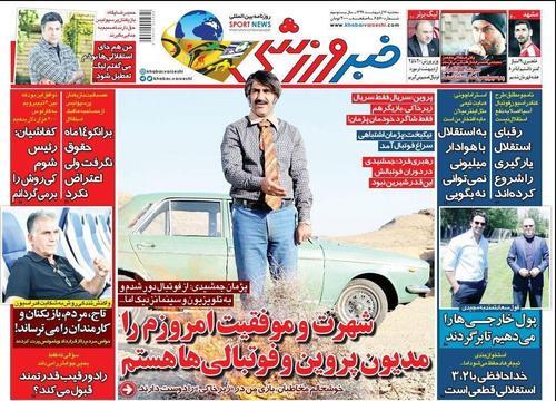 عناوین روزنامه‌های ورزشی ۱۶ اردیبهشت ۹۹/ آغاز فوتبال پلکانی! +تصاویر