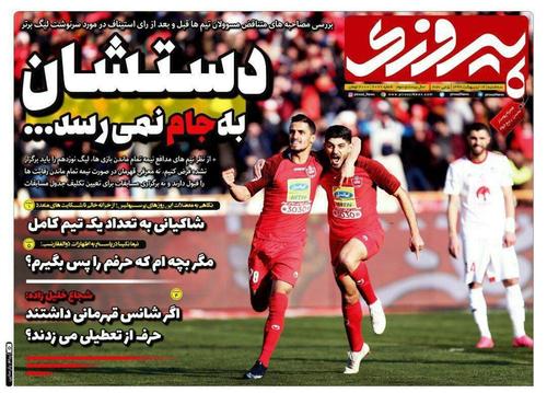 عناوین روزنامه‌های ورزشی ۱۶ اردیبهشت ۹۹/ آغاز فوتبال پلکانی! +تصاویر