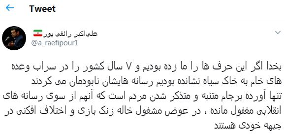 فیلم| بخشی از یک مناظره میان موافق و مخالف برجام در سال ۹۴/ رائفی‌پور: بخدا این حرف‌ها را ما زده بودیم نابودمان می کردند