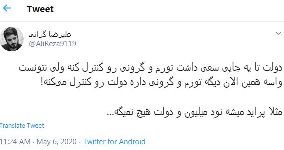 دولت «گرانی» را کنترل می‌کند یا گرانی «دولت» را؟!