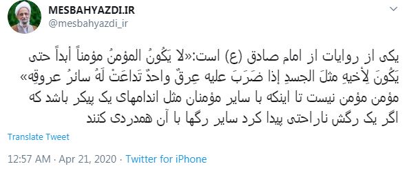 دین و اندیشه | حدیثی از امام صادق (علیه السلام) که شعر مشهور سعدی بر مبنای آن سروده شد 2