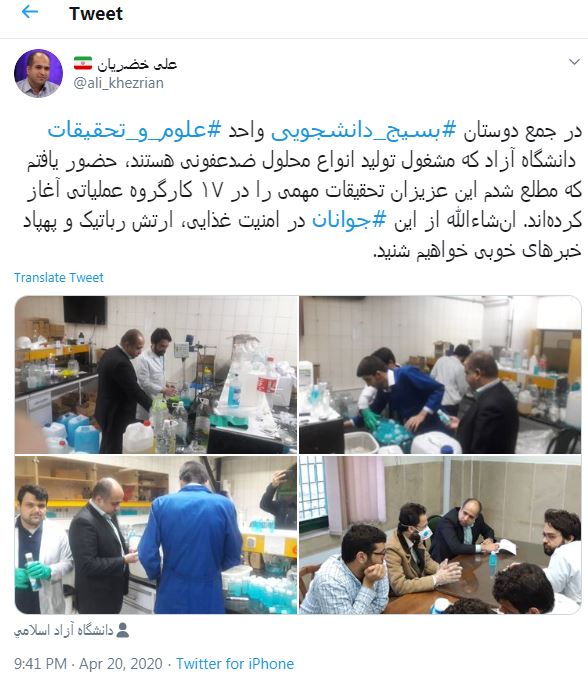 بازدید منتخب مردم تهران در انتخابات مجلس از فعالیت جهادی دانشجویان علوم و تحقیقات