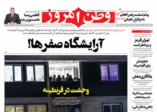 عناوین روزنامه‌های سیاسی ۲۰ اردیبهشت ۹۹/ جاسوس صهیونیست‌ها +تصاویر