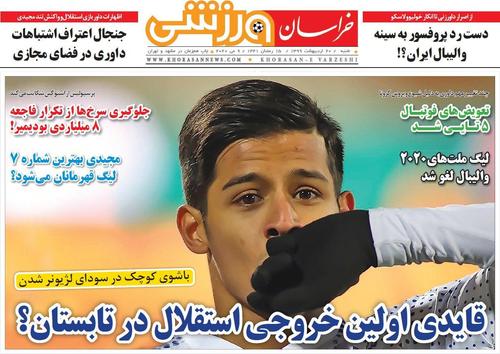 عناوین روزنامه‌های ورزشی ۲۰ اردیبهشت ۹۹/ دربی بحران‌های سرخابی تا ۱۴۰۰ +تصاویر