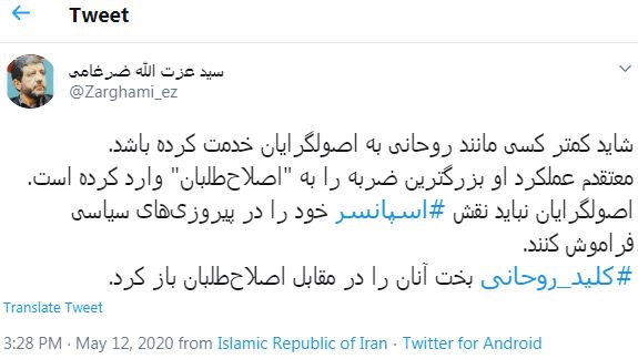 ضرغامی: کلید روحانی بخت اصولگرایان را در مقابل اصلاح‌طلبان باز کرد!