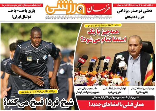 عناوین روزنامه‌های ورزشی ۲۵ اردیبهشت ۹۹/ شیخ دیاباته به سیم آخر زد +تصاویر
