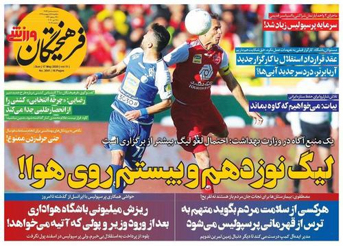 عناوین روزنامه‌های ورزشی ۲۸ اردیبهشت ۹۹/ حسینی انتخاب اول سرمربی آبی‌ها! +تصاویر
