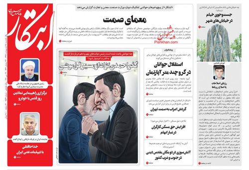 عناوین روزنامه‌های سیاسی ۲۸ اردیبهشت ۹۹/ گسل مسکن +تصاویر