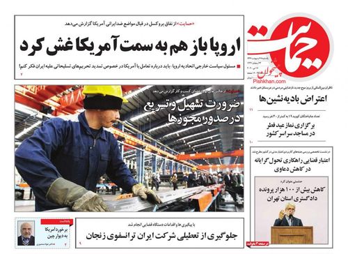 عناوین روزنامه‌های سیاسی ۲۸ اردیبهشت ۹۹/ گسل مسکن +تصاویر