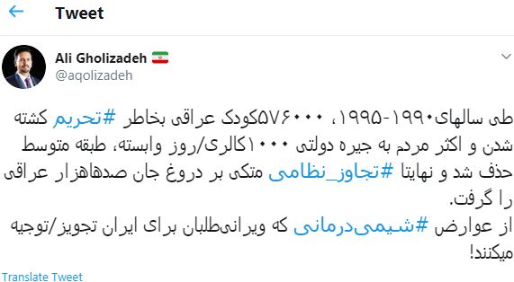 عوارض شیمی‌درمانی ویرانی‌طلبان برای ایران را در عراق بخوانید!