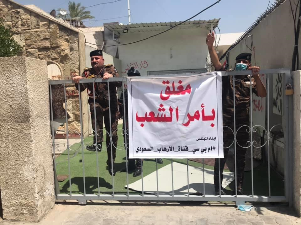 معترضان عراقی دفتر شبکه سعودی «mbc» را تسخیر کردند