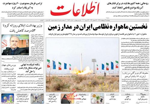 عناوین روزنامه‌های سیاسی ۴ اردیبهشت ۹۹/ نفت در خاک سیاه +تصاویر