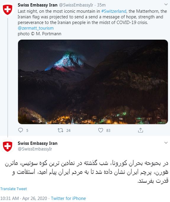 عکس| نورپردازی جالب پرچم ایران در نمادین‌ترین کوه سوئیس
