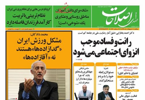 عناوین روزنامه‌های سیاسی ۸ اردیبهشت ۹۹/ وایتکس‌خوران! +تصاویر