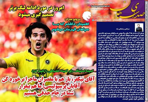 عناوین روزنامه‌های ورزشی ۹ اردیبهشت ۹۹/ چشمک بشار رسن به سپاهان +تصاویر