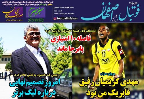 عناوین روزنامه‌های ورزشی ۹ اردیبهشت ۹۹/ چشمک بشار رسن به سپاهان +تصاویر