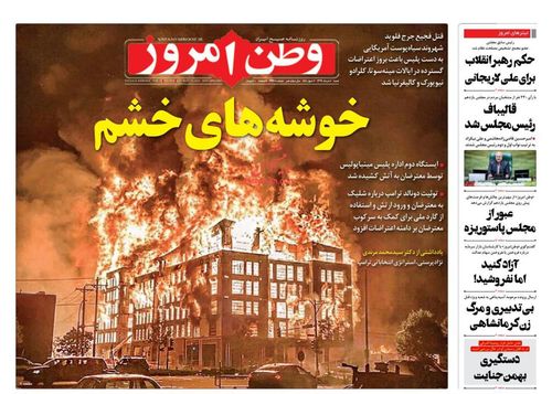 عناوین روزنامه‌های سیاسی ۱۰ خرداد ۹۹/ قفل بر مسکن مردم +تصاویر