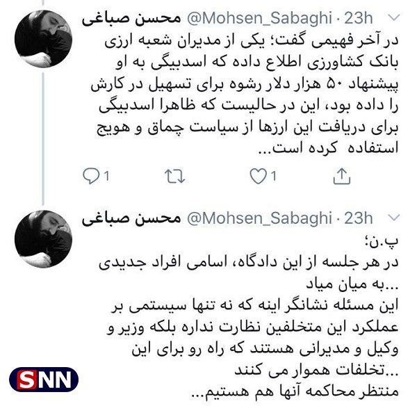 //جزئیات چهارمین جلسه دادگاه رسیدگی به اتهامات متخلفان ارزی هفت تپه / باز هم استاندار خوزستان!
