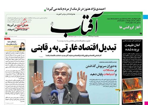 عناوین روزنامه‌های سیاسی ۱۱ خرداد ۹۹/ خوشه‌های خشم +تصاویر