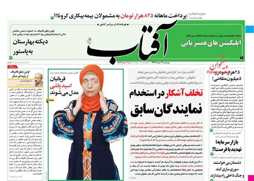 عناوین روزنامه‌های سیاسی ۱۲ خرداد ۹۹/ خوشه‌های خشم +تصاویر
