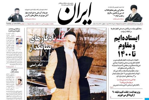 عناوین روزنامه‌های سیاسی ۱۳ خرداد ۹۹/ آمریکا زیر چکمه +تصاویر