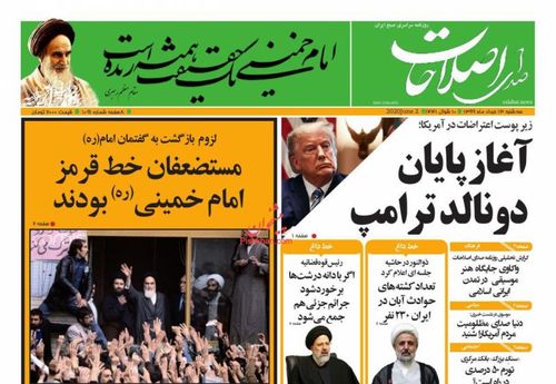عناوین روزنامه‌های سیاسی ۱۳ خرداد ۹۹/ آمریکا زیر چکمه +تصاویر