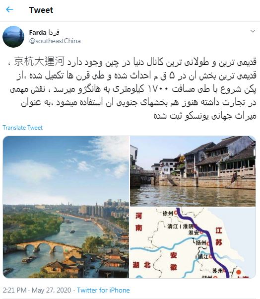 عکس| قدیمی‌ترین و طولانی‌ترین کانال آبی جهان در چین