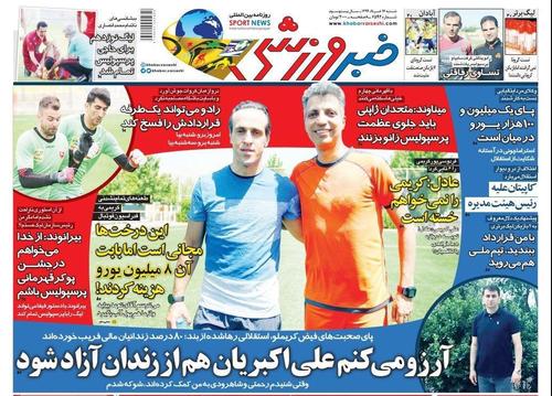 عناوین روزنامه‌های ورزشی ۱۷ خرداد ۹۹/ یک نفوذی در اردوگاه سرخ +تصاویر