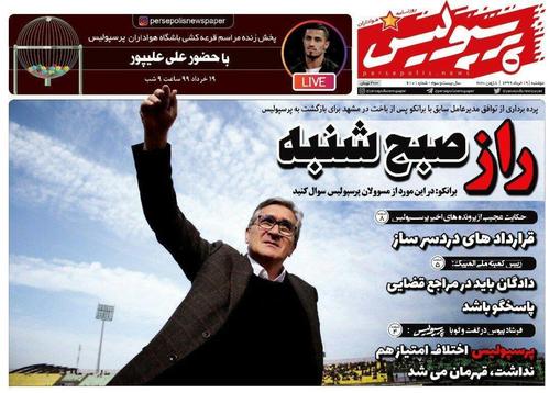 عناوین روزنامه‌های ورزشی ۱۹ خرداد ۹۹/ رسن در مسیر برانکو +تصاویر