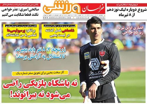 عناوین روزنامه‌های ورزشی ۱۹ خرداد ۹۹/ رسن در مسیر برانکو +تصاویر