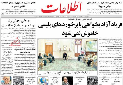 عناوین روزنامه‌های سیاسی ۲۰ خرداد ۹۹/ رشوه‌خوار قضایی زیر تبر قضا +تصاویر