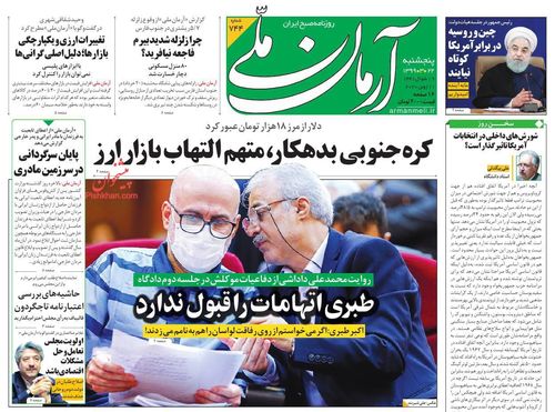 عناوین روزنامه‌های سیاسی ۲۲ خرداد ۹۹/ خطر بی‌خیالی کرونا +تصاویر