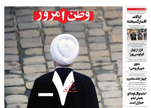 عناوین روزنامه‌های سیاسی ۲۴ خرداد ۹۹/ طبری، محبوب دل مفسدان اقتصادی +تصاویر