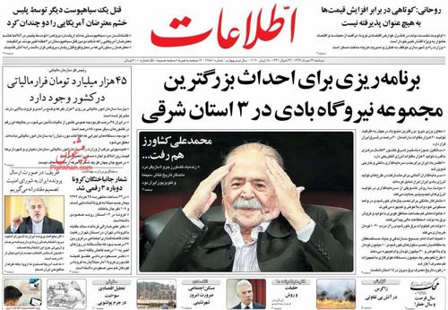 عناوین روزنامه‌های سیاسی ۲۶ خرداد ۹۹/ همه دستور‌های تلفنی رئیس جمهور +تصاویر