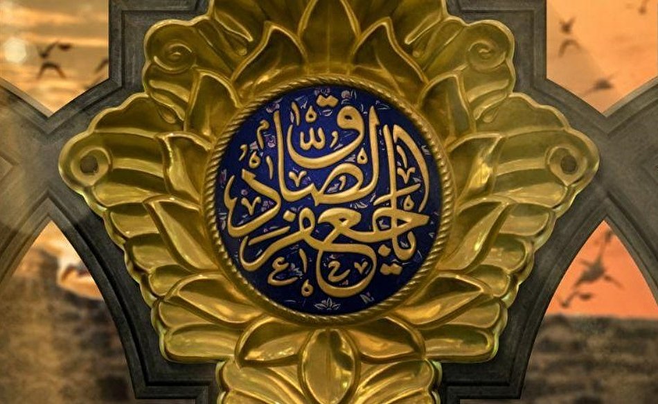 طرح شهادت امام صادق (ع)