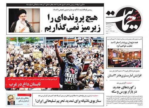 عناوین روزنامه‌های سیاسی ۲۷ خرداد ۹۹/ همه دستور‌های تلفنی رئیس جمهور +تصاویر
