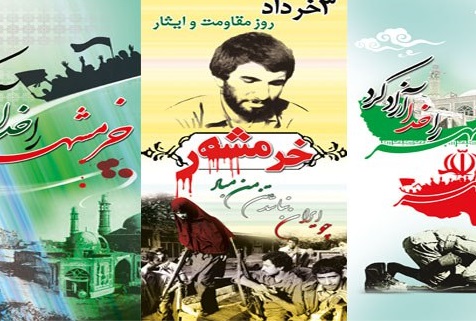 رمز پیروزی از صدر اسلام تا خرمشهر و تا فتح قدس
