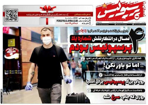 عناوین روزنامه‌های ورزشی ۷ خرداد ۹۹/ لیگ ۱۹ در تونل وحشت +تصاویر