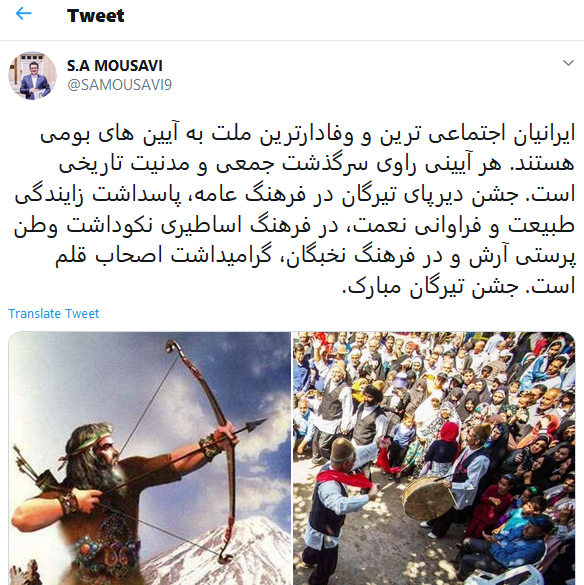 سخنگوی وزارت امورخارجه جشن باستانی تیرگان را تبریک گفت