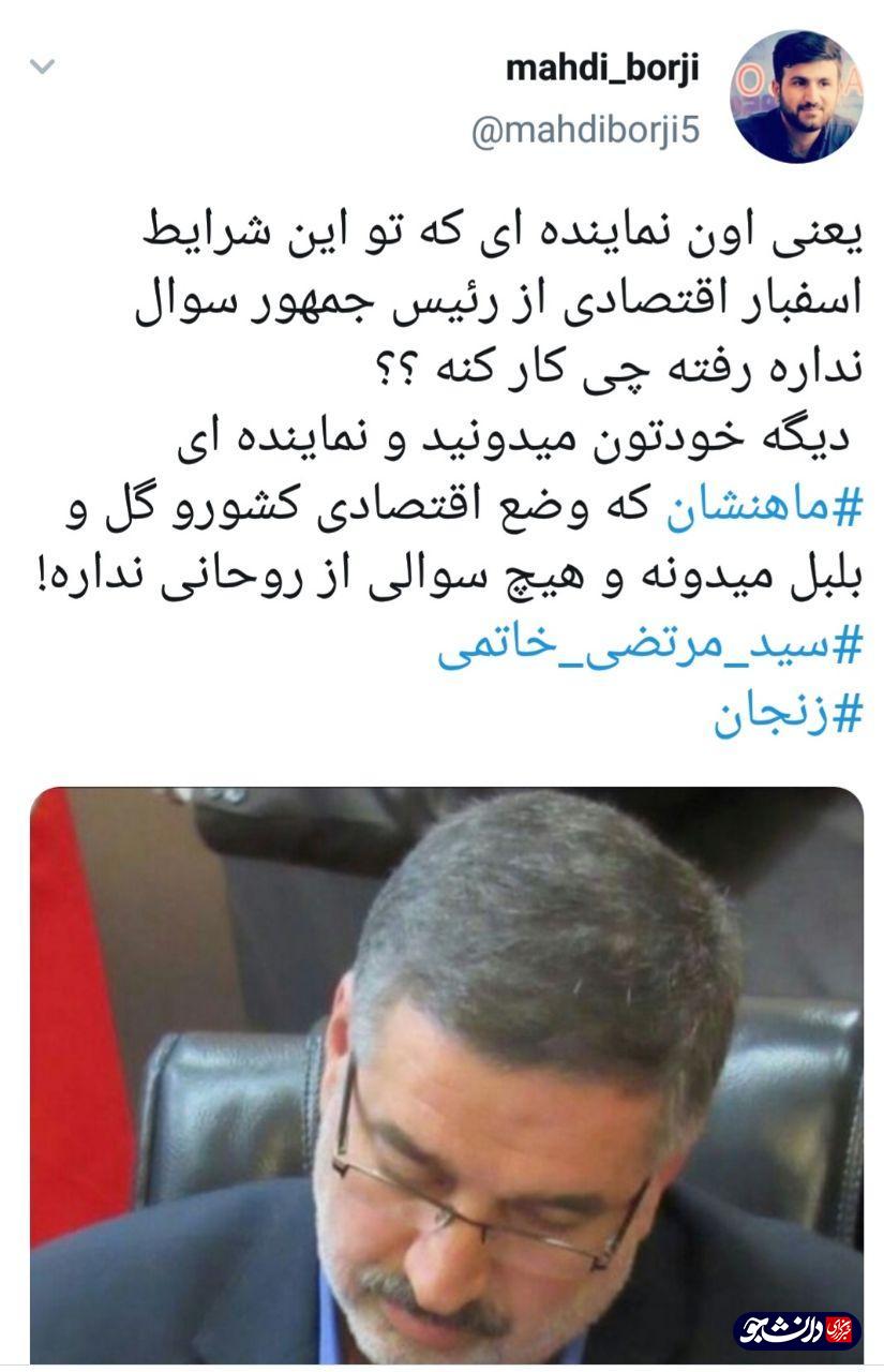 اعتراض دبیر قرارگاه شهید احمدی روشن ماهنشان به نماینده این شهرستان / آیا خاتمی وضعیت اقتصادی کشور را گل و بلبل می‌داند؟