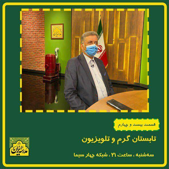 بررسی مدرسه تابستانی تلویزیونی ایران از زبان دکتر احمدی افزادی در «مدرسه ایرانی»
