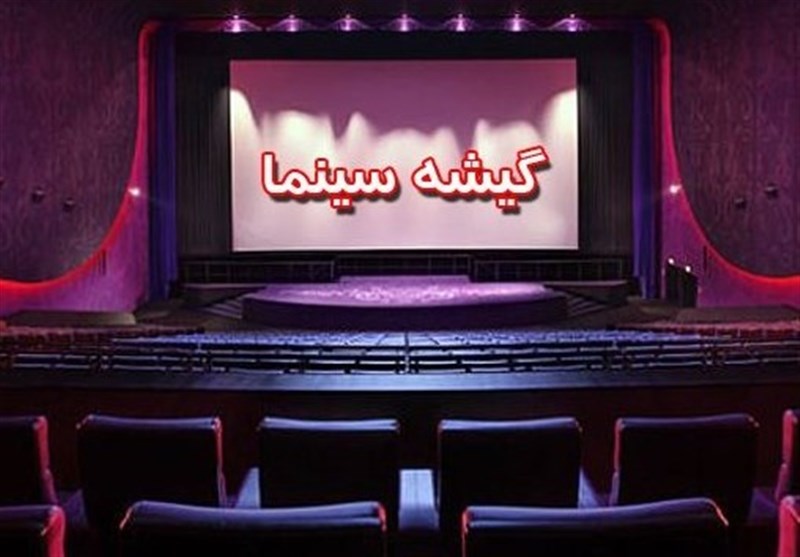 گزارش فروش فیلم‌های سینمایی از اول تا پایان روز 22 تیر ماه