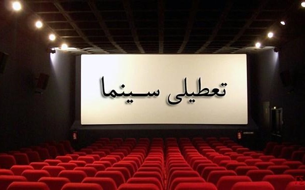 «اکران آنلاین» چشم انتظار اقبال سینماگران و حمایت مخاطبان