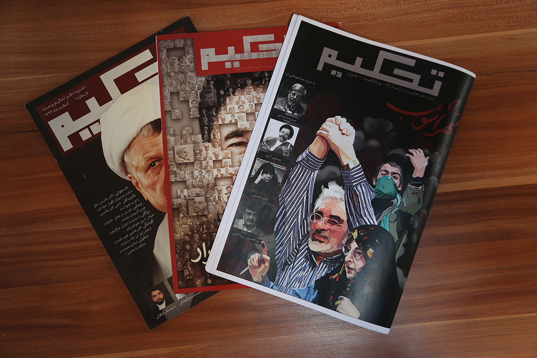 ویژه‌نامه دانشجویی تحکیم با موضوع بررسی زندگی و زمانه میرحسین موسوی منتشر شد