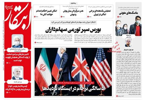 عناوین روزنامه‌های سیاسی ۲۵ تیر ۹۹/ یک اختلاف حساب ۲۰ میلیارد دلاری! +تصاویر