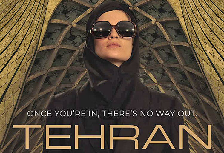 خودزنی موصاد در «تهران» با سند «من تروریستم»